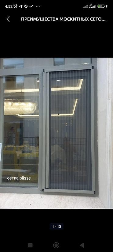 утопления дом: Москитная сетка, Раздвижная, На заказ — 6