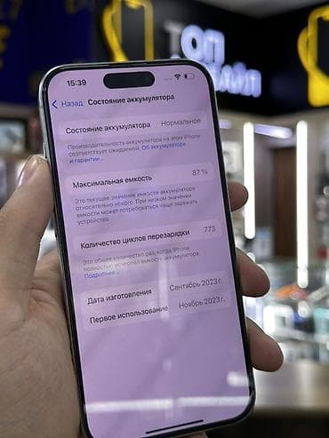 oneplus 8: IPhone 15 Pro, 256 ГБ, Белый, Кабель, 87 % — 7