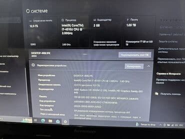 Ковролин: Ноутбук, Lenovo, 12 ГБ ОЗУ, Intel Core i7, 15.6 ", Для работы, учебы, память HDD + SSD — 3