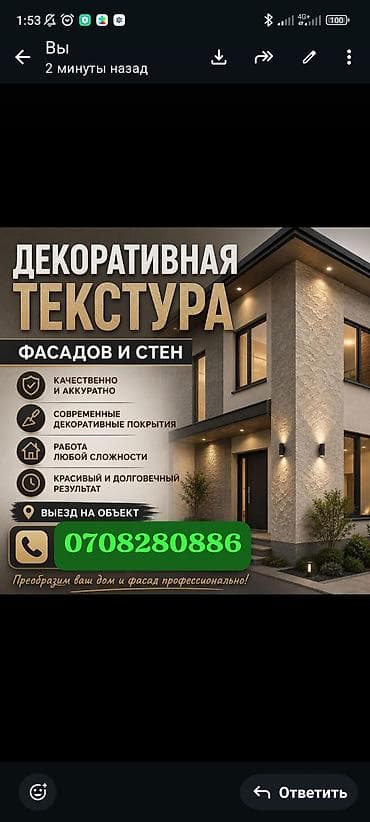 Строительство под ключ: Строительные и ремонтные услуги “под ключ” Каменная и кирпичная — 5