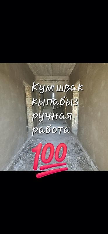штукатурка стен: Штукатурные работы вручную - Ровная качественная штукатурка стен — 1