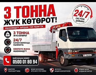 sprinter 2 9: Услуги грузоперевозки и погрузки краном-манипулятором. - — 1