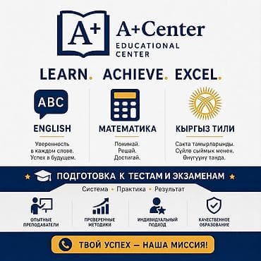 тил академия: Тил курстары Англис — 1