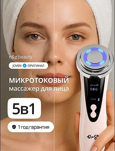 Техника и электроника: Микротоковый массажер для лица JOVEN 5-в-1 Функции: - Микротоковая — 1