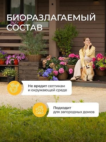 тазалит: Средство для мытья посуды: Synergetic, Розница — 9