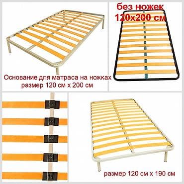 Основание решетка для кровати, для матраса, подставка под матрас 1200