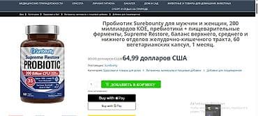 пробиотик бишкек: США 3 в 1 Пробиотики пребиотики лакто бактерии и бактерии для Вашего — 8