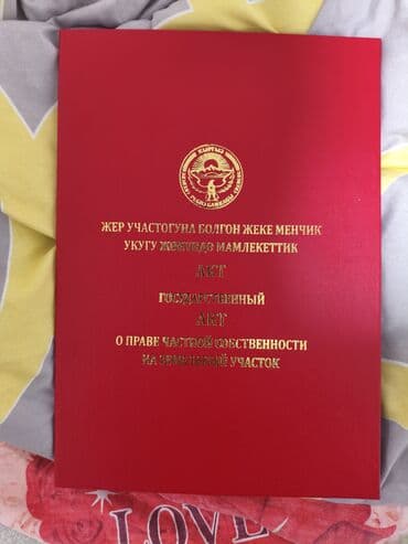 продается дом в лебединовке: 15 соток, Для строительства, Красная книга — 16