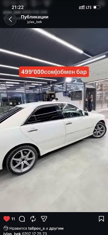 Транспорт: Toyota Mark II: 2003 г., 2.5 л, Автомат, Бензин, Седан — 6