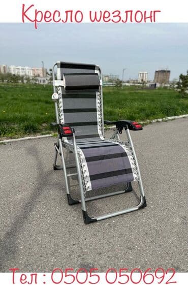 книги художественная литература: Кресло шезлонг — 4