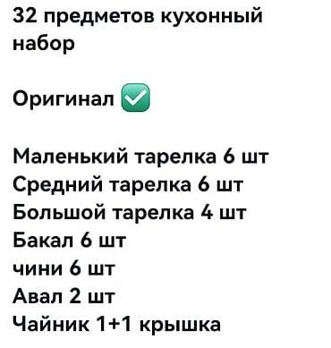 раскладной диван с креслами: Набор посуды GRAND CRYSTAL — элегантный рельефный дизайн в белом цвете — 2