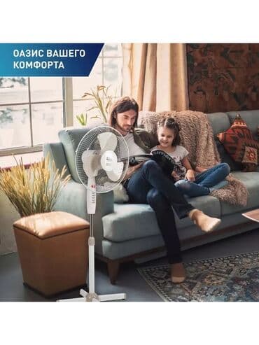 ручные вентиляторы: Вентилятор Напольный, Лопастной — 4