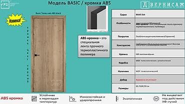open: Межкомнатная дверь, Новый, Глухие, Одностворчатая, Деревянная, Распашная, Витражная, цвет - Коричневый — 1