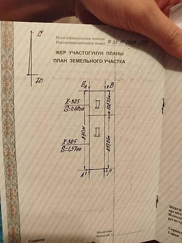 участок комсомольская: 225 соток, Тех паспорт, Договор купли-продажи, Договор долевого участия — 3