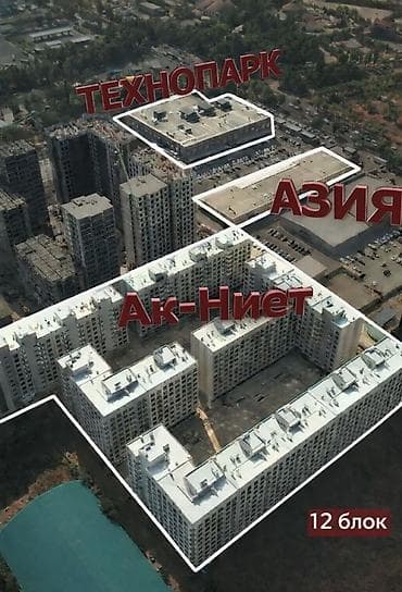 5 микр: Коммерческое помещение 84 м² с отдельным входом 📍 ЖК «Ак-Ниет» — 2