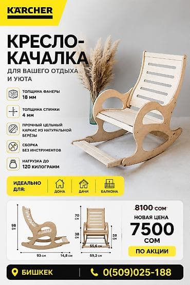Комплект садовой мебели