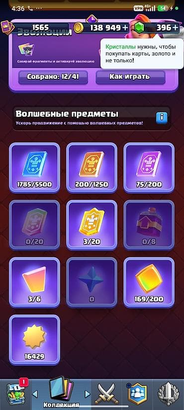 Техника и электроника: Игровой аккаунт Clash Royale Основные параметры: - Трофеи: 10 110 - — 4