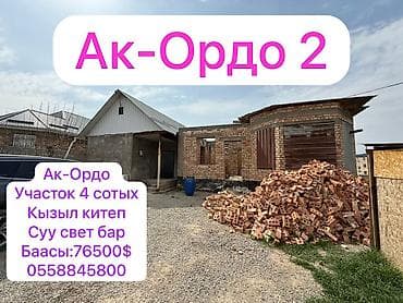 Продаю дом