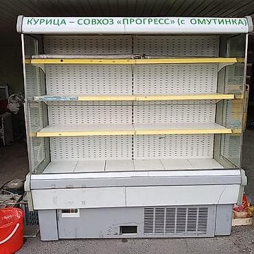 Муздатуучу жабдуулар: Холодильная витрина (открытая пристенная) Срочно акча керек арзан бада — 5