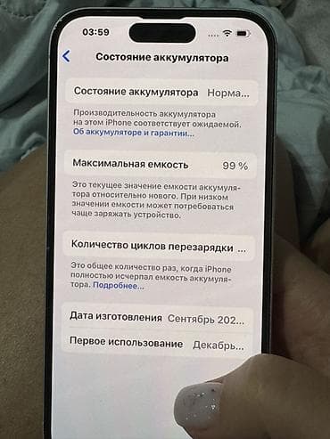 aifon 16: IPhone 16, Белый, Защитное стекло, 99 % — 4