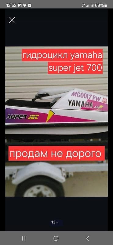 Водный транспорт: Гидроцикл ямаха стоячий super jet 700 в отличьном состоянии. уамаха — 1