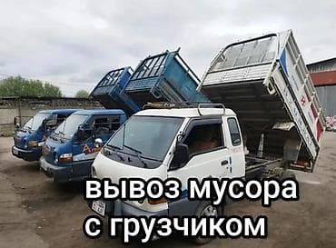 кен суу: Тиричилик таштандыларын чыгаруу, 3 тонна — 1