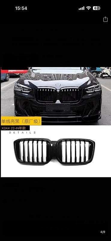 Решетка радиатора BMW 2022 г., Оригинал at lalafo.kg Решетка радиатора BMW 2022 г., Оригинал
