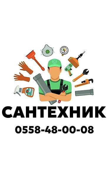 Сантехнические работы: Ремонт сантехники Больше 6 лет опыта — 1