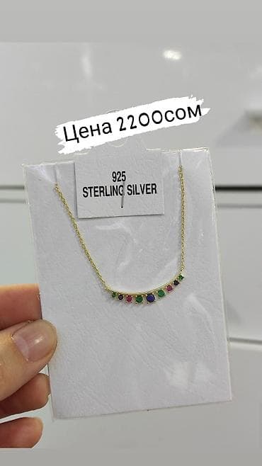 золотые: Серебряные Колье и Цепочка Серебро напыление жёлтое золото 925 пробы — 6