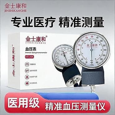 продаю спортивные костюмы: Механический тонометр JINSHIKANGHE HS‑20A (анероидный) - — 3