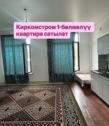 Продажа квартир: 1 комната, 3 м², 1 этаж, Косметический ремонт — 6