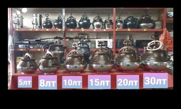 Афганский казан оригинал 100% гарантия 
Оптом и розницу