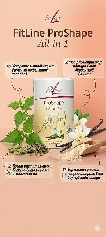 костыли быу: Комплекс витаминов, Для укрепления иммунитета, Универсальный, Порошок — 4