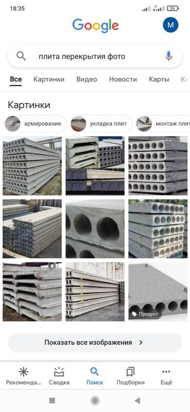 строй материалы буу: Продаю плита перекрытия пустотка б/у 5.9/1.2 дагы 5.4/1.2 бар — 2