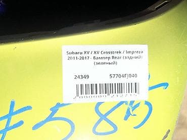 range over: Subaru, Б/у, Оригинал — 4