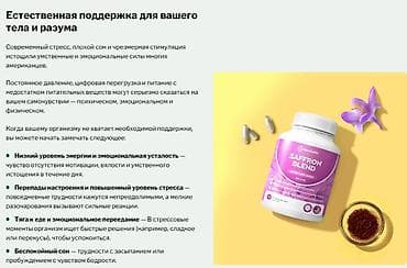 таблетки для позудения: США с экстрактом шафрана добавки 2 вида для хорошего настроения — 9