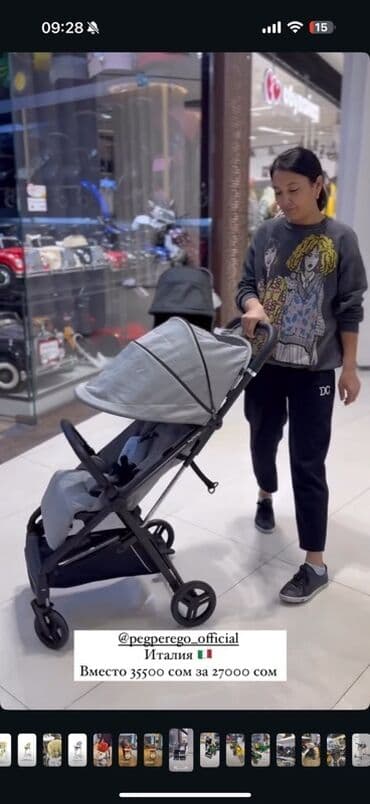 коляски peg perego: Балдар арабасы, Колдонулган — 1