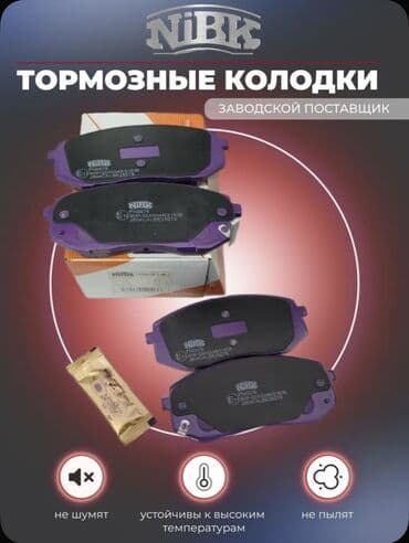 совместимые расходные материалы япония фотобумага: Комплект тормозных колодок Hyundai 2018 г., Новый, Оригинал, Япония — 2