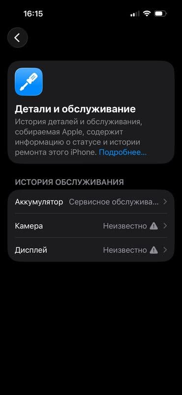 hyper x cloud: IPhone 14 Pro, 256 ГБ, Белый, Чехол, 79 % — 9