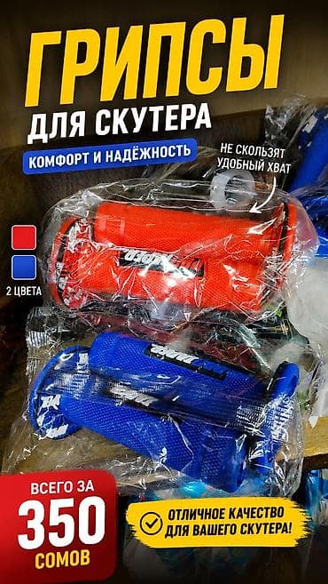 mr moto: Шины BWS, Новый, Самовывоз — 6