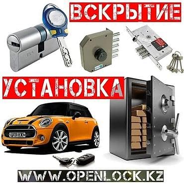 открытие дверей квартиры: Аварийное вскрытие замков 
Вскрытие квартира 
вскрытие замков — 1