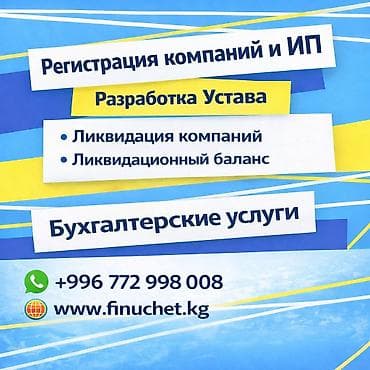 Юридические услуги | Трудовое право, Финансовое право | Аутсорсинг, Консультация