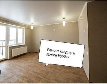 Ремонт под ключ | Кафе, рестораны, Комнаты, Кухни Больше 6 лет опыта