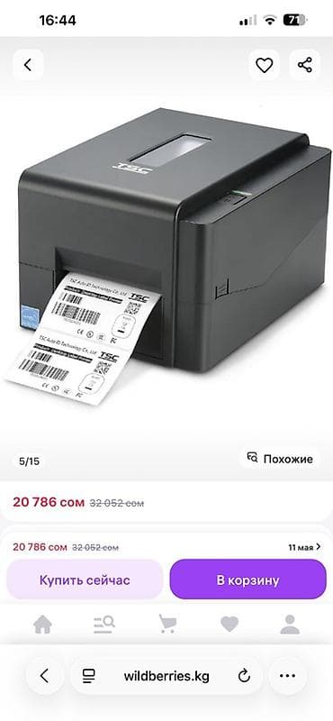 Бизнес үчүн жабдуулар: Принтер этикеток TSC TE200 - Тип печати: термотрансферный — 7