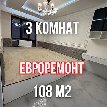 elegance stroy: 3 комнаты, 108 м², Элитка, 12 этаж, Евроремонт — 1