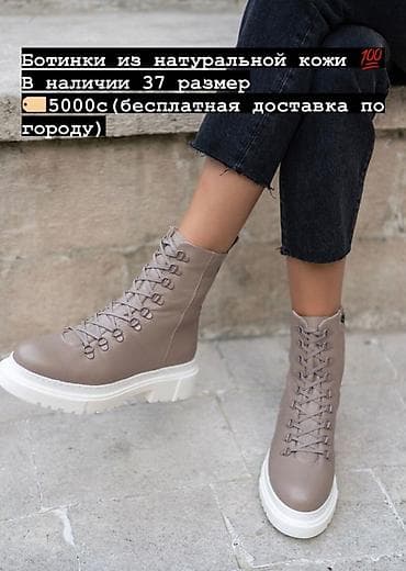 Ботинки, 37, Новый, цвет - Бежевый, Бесплатная доставка