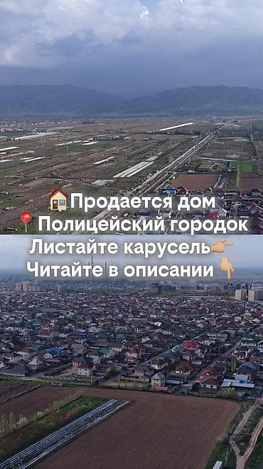 Продается дом с современными техническими решениями в экологически at lalafo.kg Продается дом с современными техническими решениями в экологически