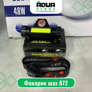 мощные садовые фонари на солнечных батареях: Фонарик шах 872 Для строймаркета "Aqua Stroy" качество продукции на — 1