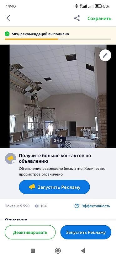 потолочные плинтуса бишкек: Монтаж подвесных потолковАрмстронг реечные кассетные — 1