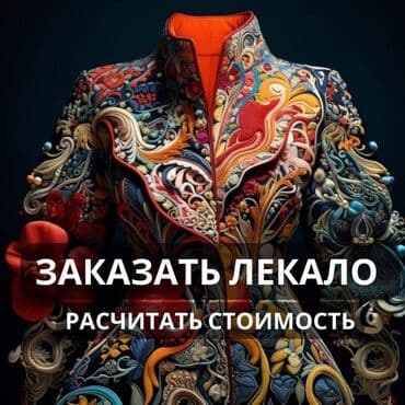 Бала бакчалар, бала багуучулар: Изготовление лекал Изготовление выкроек Разработка лекал Конструктор — 1